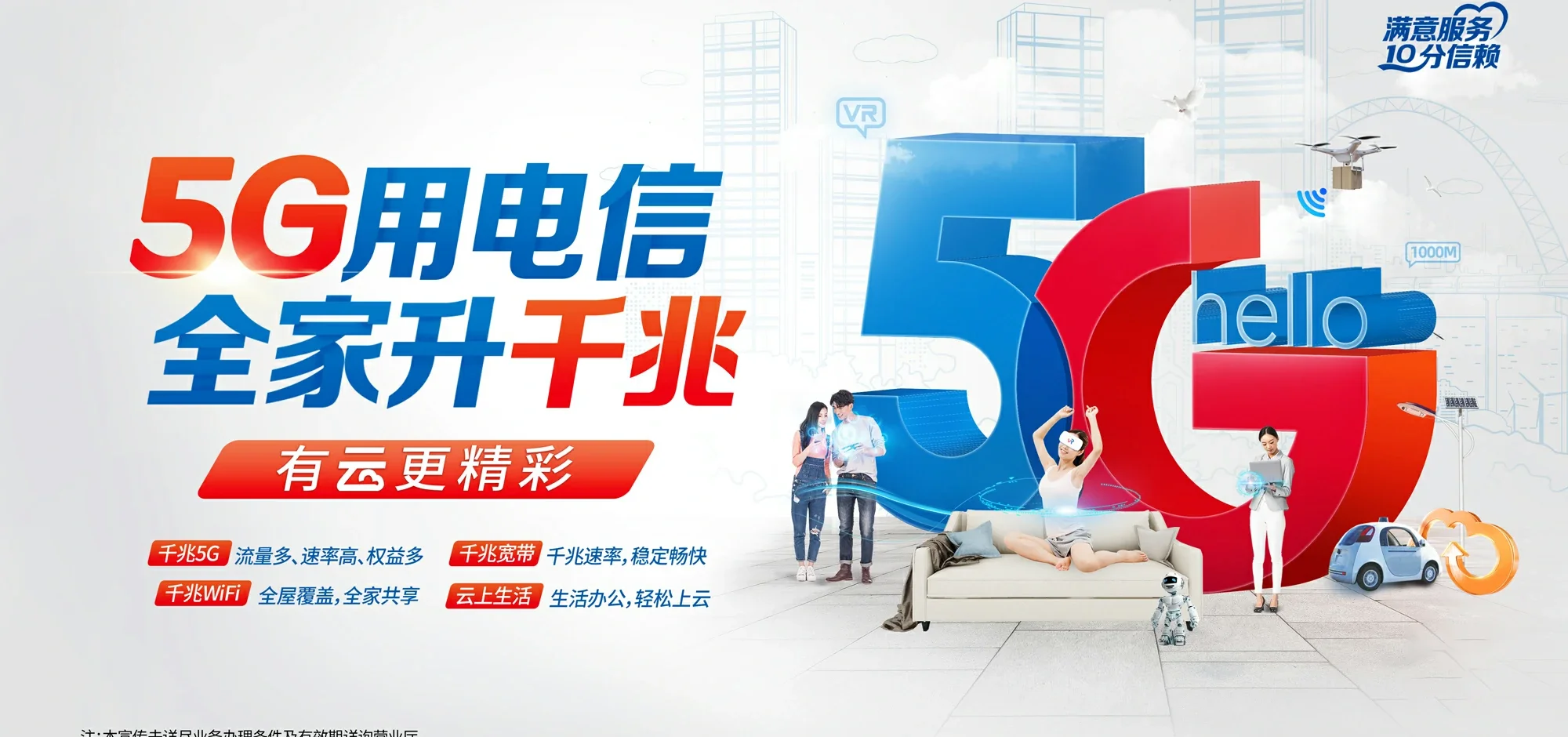 中国电信 山南电信宽带 宽带套餐