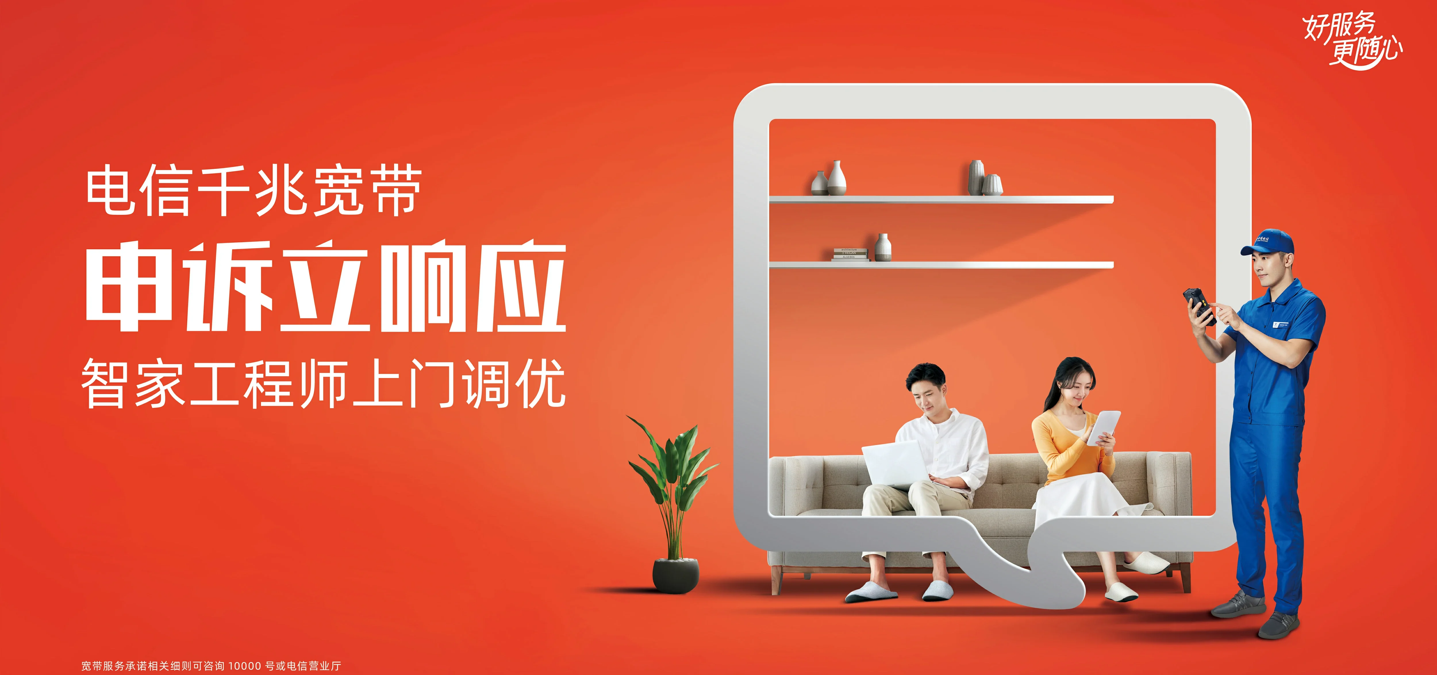 中国电信 山南电信宽带 宽带套餐